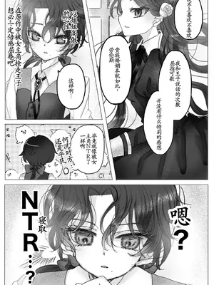 [葦野燕] 悪役令嬢の弟に転生したので、俺が攻略対象誘惑します!｜转生成恶役千金的弟弟，开局撬走所有攻略对象！ [古月个人汉化]_19