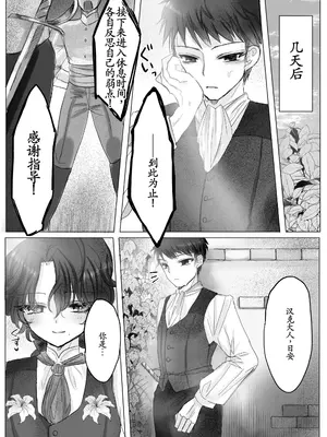[葦野燕] 悪役令嬢の弟に転生したので、俺が攻略対象誘惑します!｜转生成恶役千金的弟弟，开局撬走所有攻略对象！ [古月个人汉化]_38