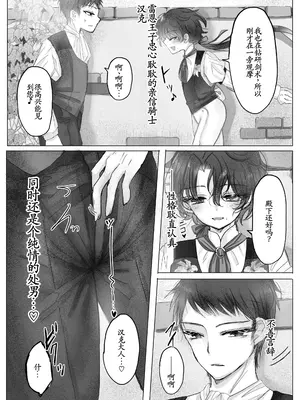 [葦野燕] 悪役令嬢の弟に転生したので、俺が攻略対象誘惑します!｜转生成恶役千金的弟弟，开局撬走所有攻略对象！ [古月个人汉化]_39