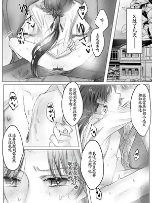 [葦野燕] 悪役令嬢の弟に転生したので、俺が攻略対象誘惑します!｜转生成恶役千金的弟弟，开局撬走所有攻略对象！ [古月个人汉化]_48
