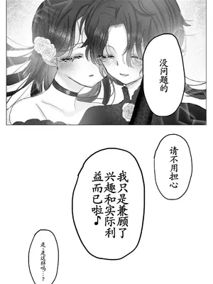 [葦野燕] 悪役令嬢の弟に転生したので、俺が攻略対象誘惑します!｜转生成恶役千金的弟弟，开局撬走所有攻略对象！ [古月个人汉化]_59