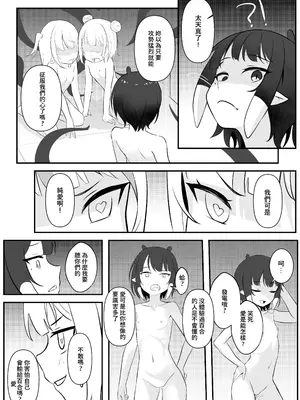 [Hirotaka] 一觸即發♡ I+II (がうる・ぐら、一伊那尓栖、ワトソン・アメリア) [中国語]_31