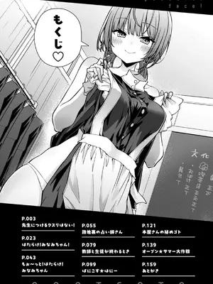 [梅田ノーチラス] ぴーすふるふぇいす！ [DL版]_004