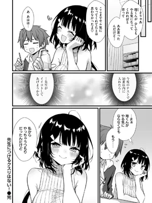 [梅田ノーチラス] ぴーすふるふぇいす！ [DL版]_024