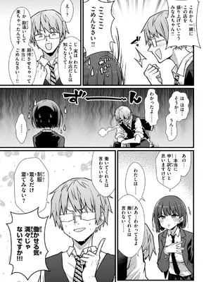 [梅田ノーチラス] ぴーすふるふぇいす！ [DL版]_029
