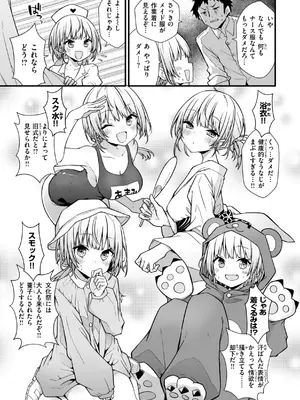 [梅田ノーチラス] ぴーすふるふぇいす！ [DL版]_103