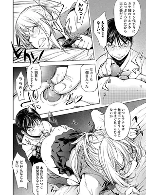 [蒟吉人] ゆるしてあなた…_061