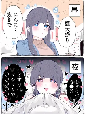 [ちくわ。] 無口な同期の裏の顔は肉食系でした。 【R18版】 1巻_158