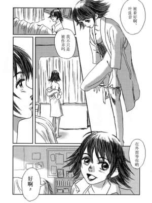 [ましら堂 (猿駕アキ)] Musa総集編 [中国翻訳] [DL版]_005