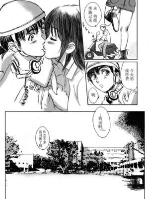 [ましら堂 (猿駕アキ)] Musa総集編 [中国翻訳] [DL版]_007