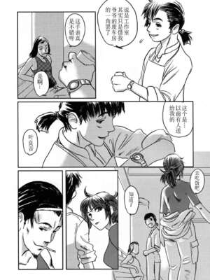 [ましら堂 (猿駕アキ)] Musa総集編 [中国翻訳] [DL版]_011