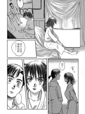 [ましら堂 (猿駕アキ)] Musa総集編 [中国翻訳] [DL版]_013