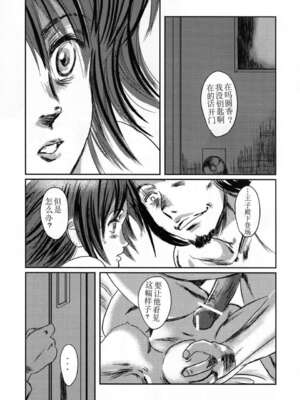 [ましら堂 (猿駕アキ)] Musa総集編 [中国翻訳] [DL版]_041