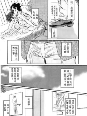 [ましら堂 (猿駕アキ)] Musa総集編 [中国翻訳] [DL版]_165
