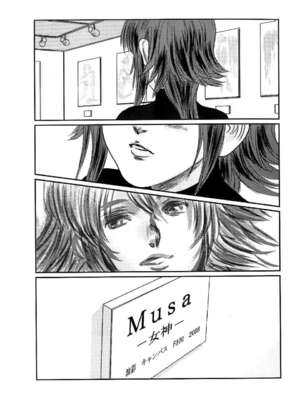 [ましら堂 (猿駕アキ)] Musa総集編 [中国翻訳] [DL版]_168