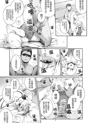 [ましら堂 (猿駕アキ)] 冬鍋1-3+EX[中国翻訳]_068