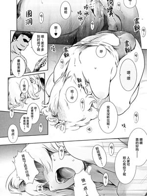 [ましら堂 (猿駕アキ)] 冬鍋1-3+EX[中国翻訳]_100