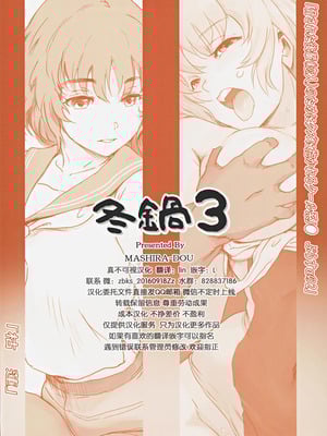 [ましら堂 (猿駕アキ)] 冬鍋1-3+EX[中国翻訳]_127