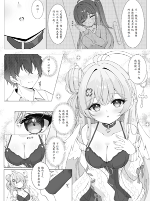 [Mint-nium＊ (緑風マルト)] 隣の天使と秘密の一日_07