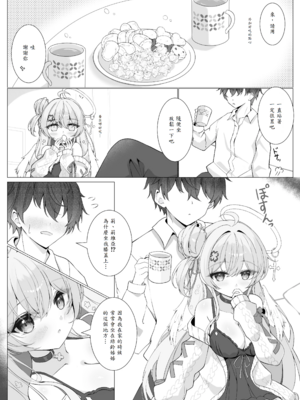 [Mint-nium＊ (緑風マルト)] 隣の天使と秘密の一日_08