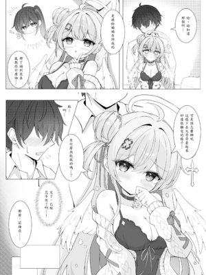 [Mint-nium＊ (緑風マルト)] 隣の天使と秘密の一日_10
