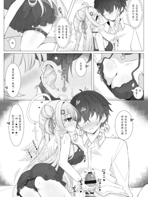 [Mint-nium＊ (緑風マルト)] 隣の天使と秘密の一日_12