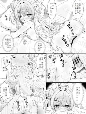 [Mint-nium＊ (緑風マルト)] 隣の天使と秘密の一日_19