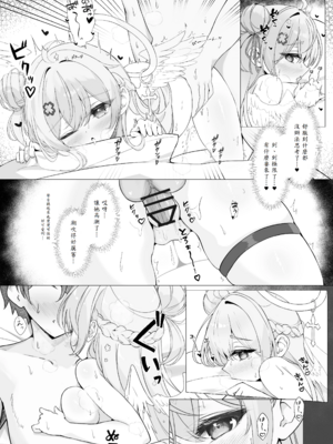 [Mint-nium＊ (緑風マルト)] 隣の天使と秘密の一日_20