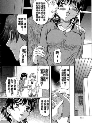 [鬼姫] 絆_dae_0143