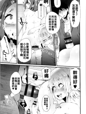 [よんよん] 満点の代償_img0128