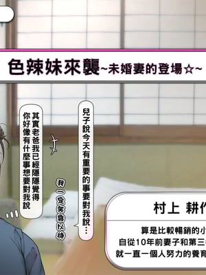 [いいなり美人 (横十輔)] 息子の婚約者が『エロギャル』で ～魅惑の褐色肌にイチコロリ～part1_002_a002