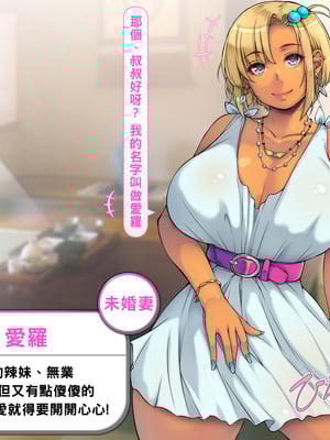 [いいなり美人 (横十輔)] 息子の婚約者が『エロギャル』で ～魅惑の褐色肌にイチコロリ～part1_006_a006