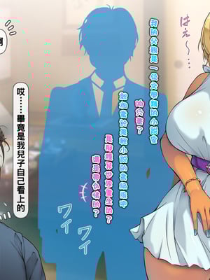 [いいなり美人 (横十輔)] 息子の婚約者が『エロギャル』で ～魅惑の褐色肌にイチコロリ～part1_010_a010