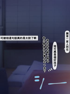[いいなり美人 (横十輔)] 息子の婚約者が『エロギャル』で ～魅惑の褐色肌にイチコロリ～part1_011_a011