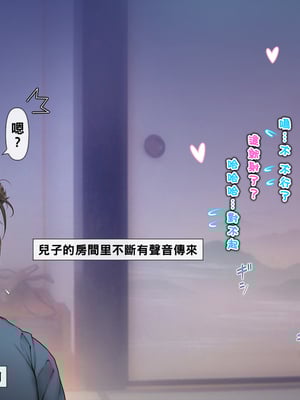 [いいなり美人 (横十輔)] 息子の婚約者が『エロギャル』で ～魅惑の褐色肌にイチコロリ～part1_012_a012