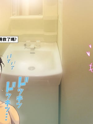 [いいなり美人 (横十輔)] 息子の婚約者が『エロギャル』で ～魅惑の褐色肌にイチコロリ～_048_c017
