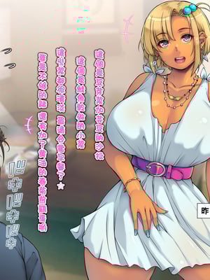 [いいなり美人 (横十輔)] 息子の婚約者が『エロギャル』で ～魅惑の褐色肌にイチコロリ～_107_h002