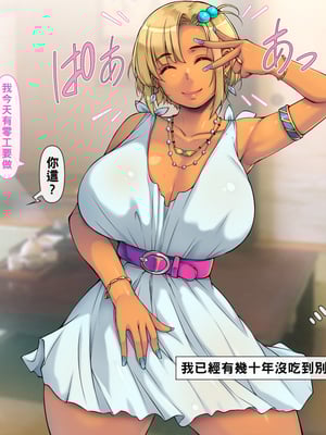 [いいなり美人 (横十輔)] 息子の婚約者が『エロギャル』で ～魅惑の褐色肌にイチコロリ～_108_h003