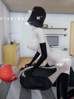 [我健身你瑜伽]真混沌之子07_097