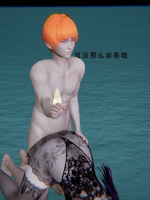 [我健身你瑜伽]真混沌之子14_089