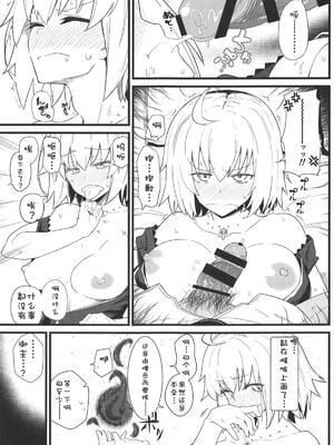 [極東工務店 (菊のすけまる)]GIRLFriend's 総集編Ⅲ FGO+ (FateGrand Order)[中国翻訳、日本語]_029