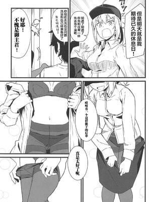 [極東工務店 (菊のすけまる)]GIRLFriend's 総集編Ⅲ FGO+ (FateGrand Order)[中国翻訳、日本語]_045