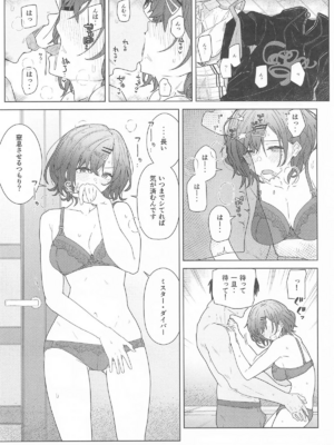 [極東工務店 (菊のすけまる)]GIRLFriend's 総集編Ⅲ FGO+ (FateGrand Order)[中国翻訳、日本語]_121