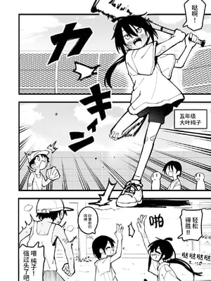 [夏木グミ] オレっ娘を操ってアナル開発する話 [中文] [这样很好=汉化组合]_004