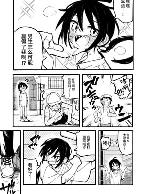 [夏木グミ] オレっ娘を操ってアナル開発する話 [中文] [这样很好=汉化组合]_005