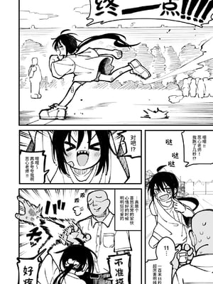 [夏木グミ] オレっ娘を操ってアナル開発する話 [中文] [这样很好=汉化组合]_010