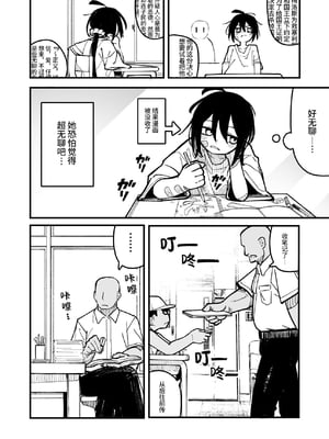 [夏木グミ] オレっ娘を操ってアナル開発する話 [中文] [这样很好=汉化组合]_012
