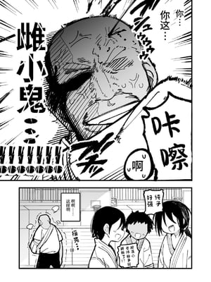[夏木グミ] オレっ娘を操ってアナル開発する話 [中文] [这样很好=汉化组合]_017