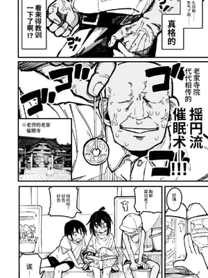 [夏木グミ] オレっ娘を操ってアナル開発する話 [中文] [这样很好=汉化组合]_018