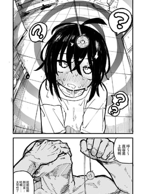 [夏木グミ] オレっ娘を操ってアナル開発する話 [中文] [这样很好=汉化组合]_020